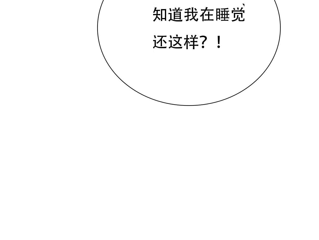 《体验现场》漫画最新章节第16话_16免费下拉式在线观看章节第【16】张图片