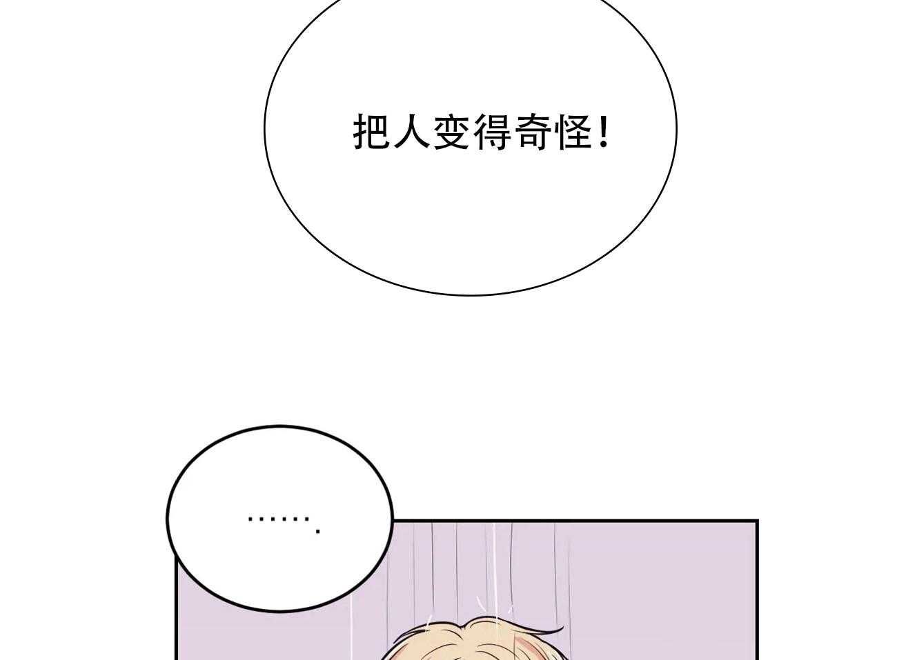 《体验现场》漫画最新章节第18话_18免费下拉式在线观看章节第【11】张图片