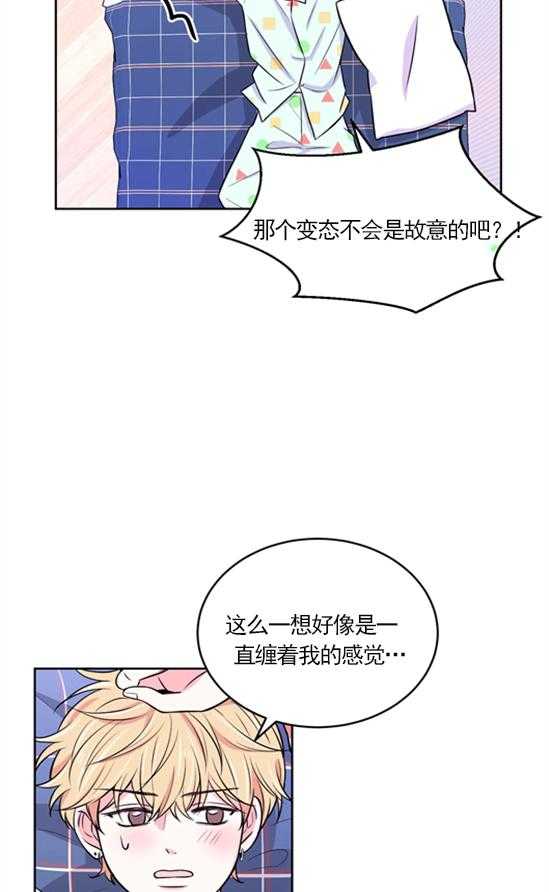 《体验现场》漫画最新章节第21话_21免费下拉式在线观看章节第【20】张图片