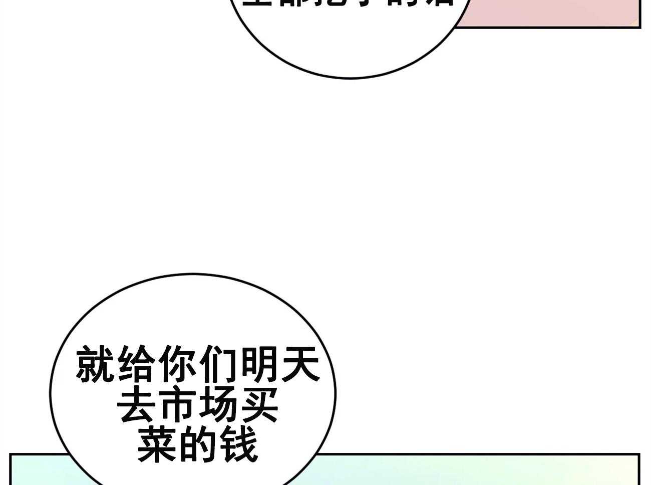 《体验现场》漫画最新章节第25话_25免费下拉式在线观看章节第【9】张图片