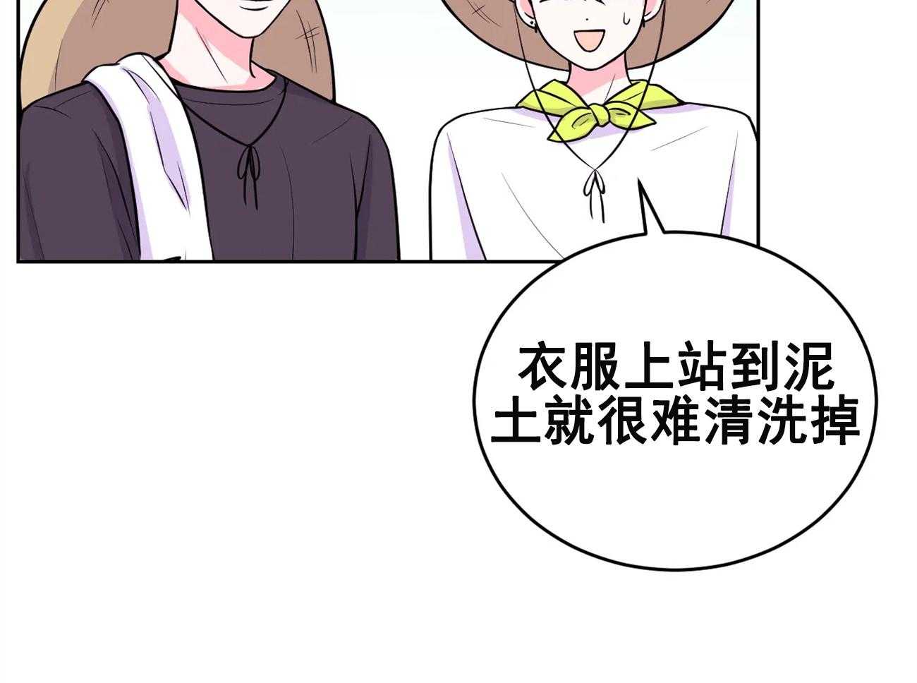 《体验现场》漫画最新章节第25话_25免费下拉式在线观看章节第【1】张图片