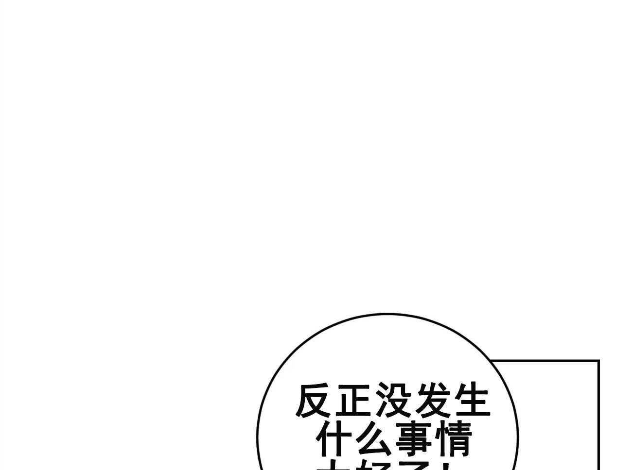 《体验现场》漫画最新章节第25话_25免费下拉式在线观看章节第【16】张图片