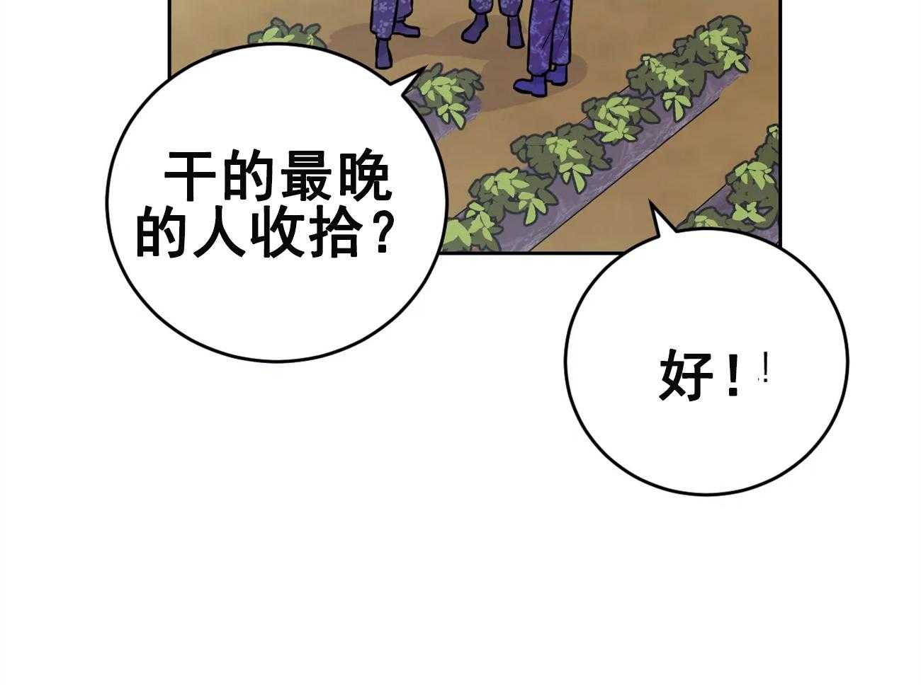 《体验现场》漫画最新章节第25话_25免费下拉式在线观看章节第【5】张图片