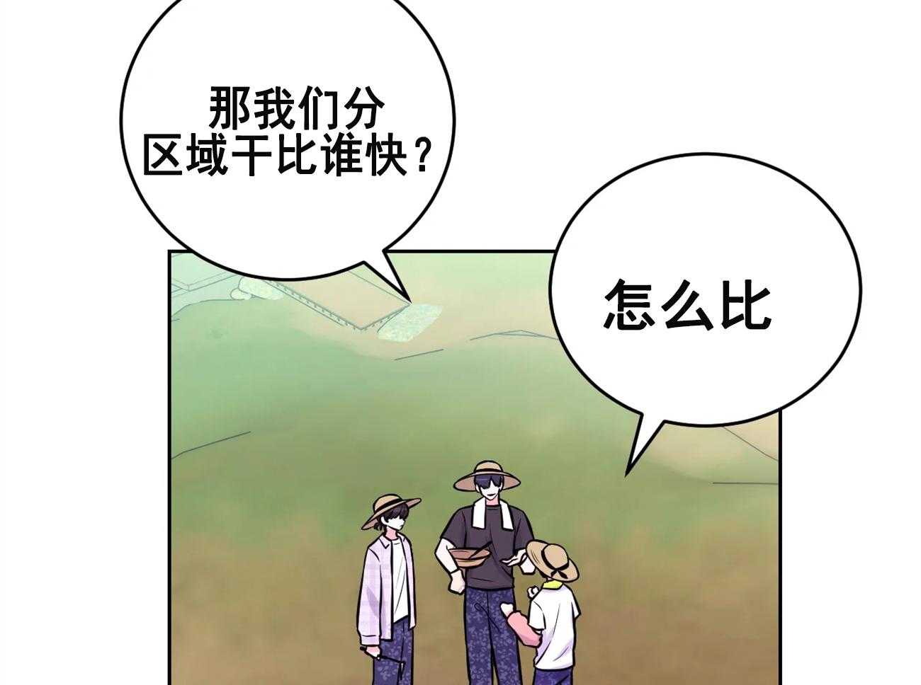 《体验现场》漫画最新章节第25话_25免费下拉式在线观看章节第【6】张图片