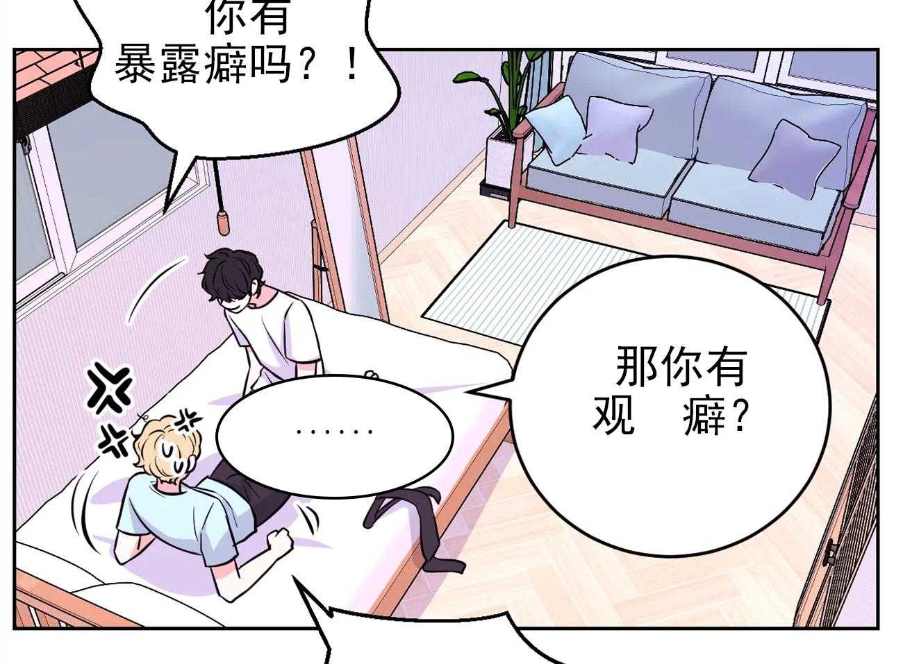 《体验现场》漫画最新章节第29话_29免费下拉式在线观看章节第【26】张图片