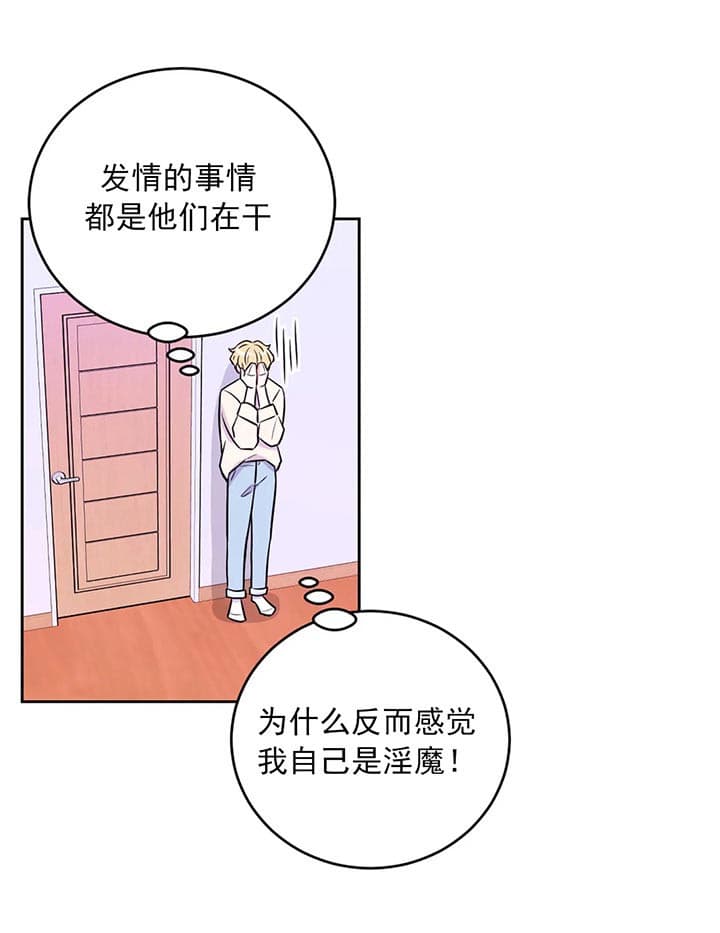 《体验现场》漫画最新章节第34话_那就谈恋爱吧免费下拉式在线观看章节第【17】张图片