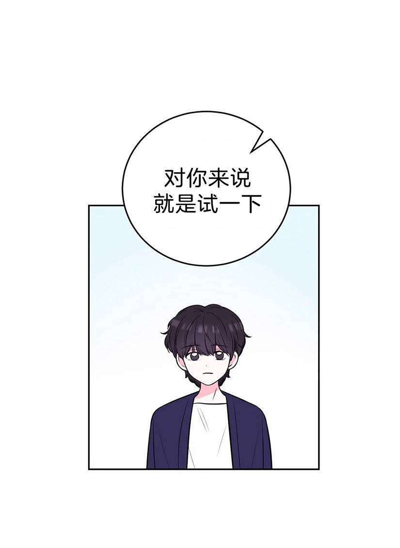 《体验现场》漫画最新章节第35话_喜欢你免费下拉式在线观看章节第【14】张图片