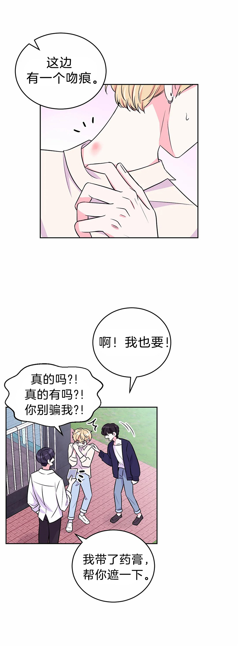 《体验现场》漫画最新章节第35话_喜欢你免费下拉式在线观看章节第【2】张图片