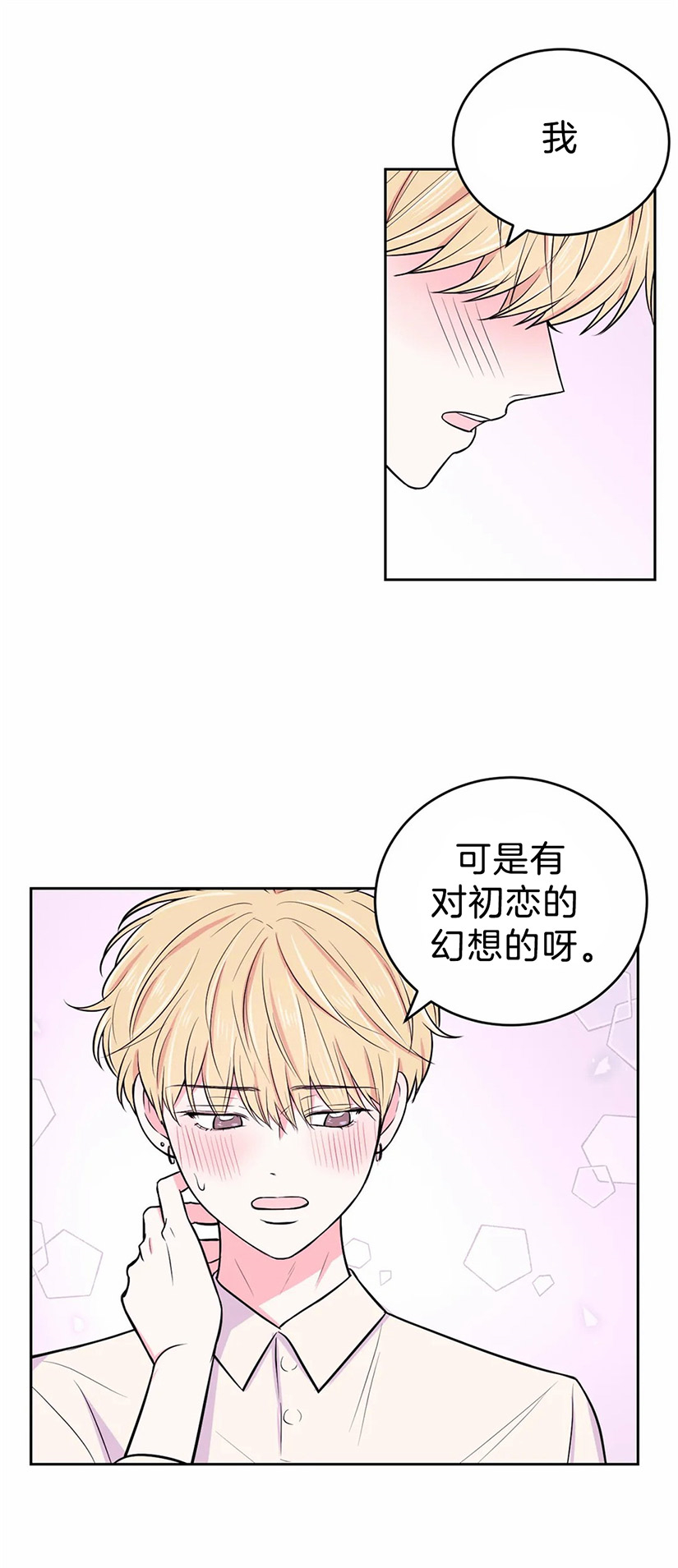 《体验现场》漫画最新章节第35话_喜欢你免费下拉式在线观看章节第【13】张图片