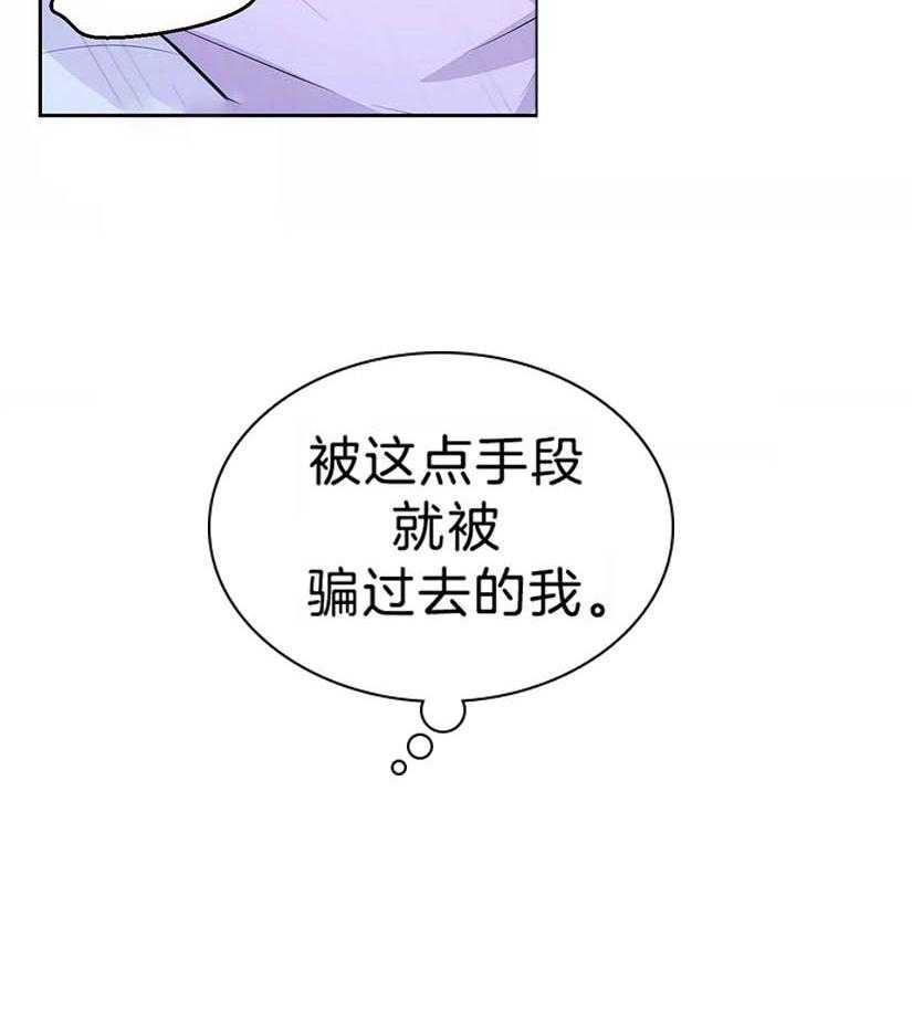 《体验现场》漫画最新章节第37话_期待免费下拉式在线观看章节第【23】张图片