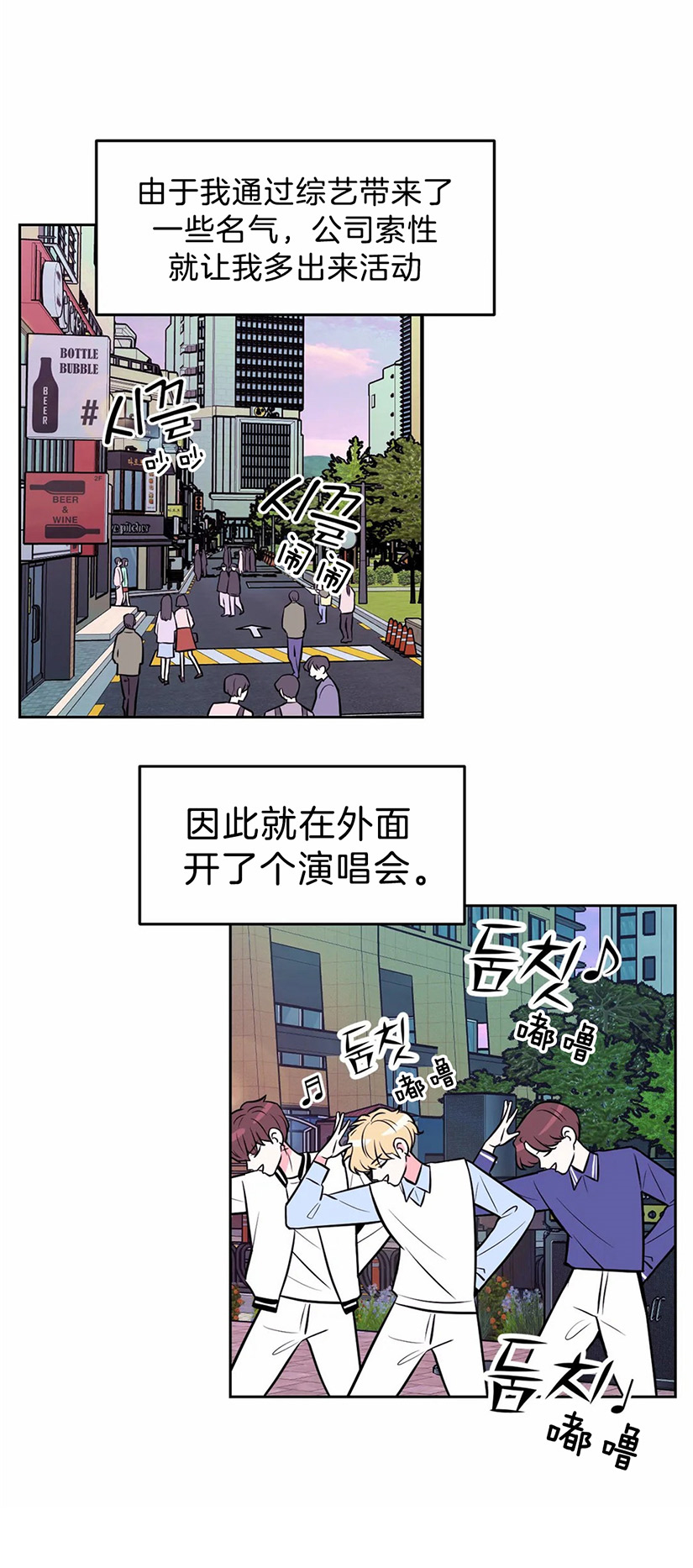 《体验现场》漫画最新章节第41话_请客吃饭免费下拉式在线观看章节第【6】张图片