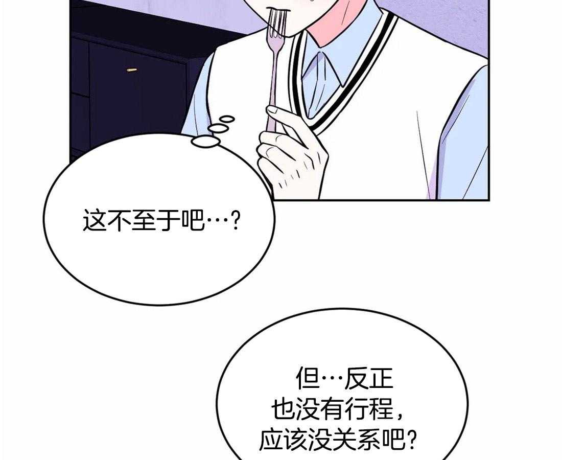 《体验现场》漫画最新章节第43话_更喜欢甜的免费下拉式在线观看章节第【41】张图片