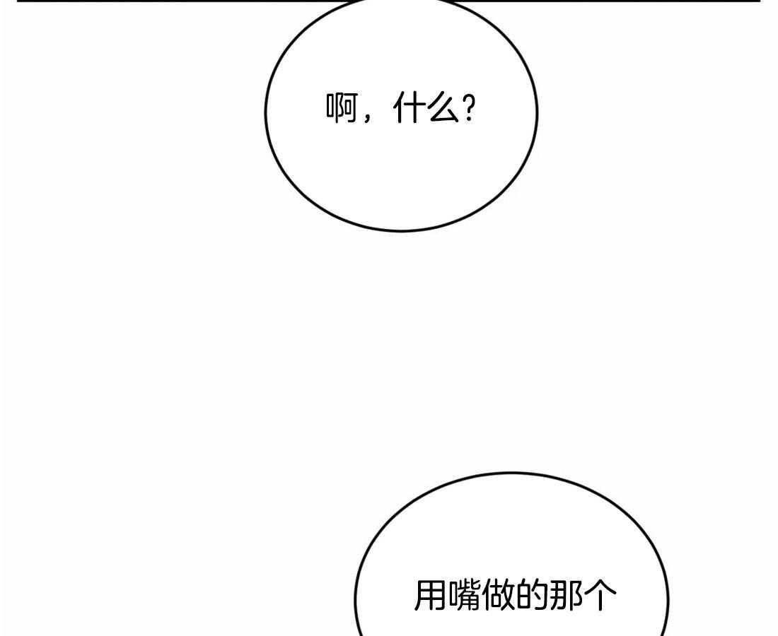 《体验现场》漫画最新章节第43话_更喜欢甜的免费下拉式在线观看章节第【19】张图片