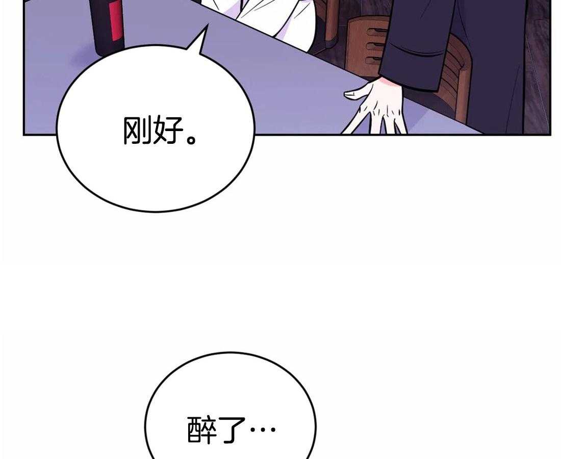 《体验现场》漫画最新章节第44话_醉了免费下拉式在线观看章节第【23】张图片