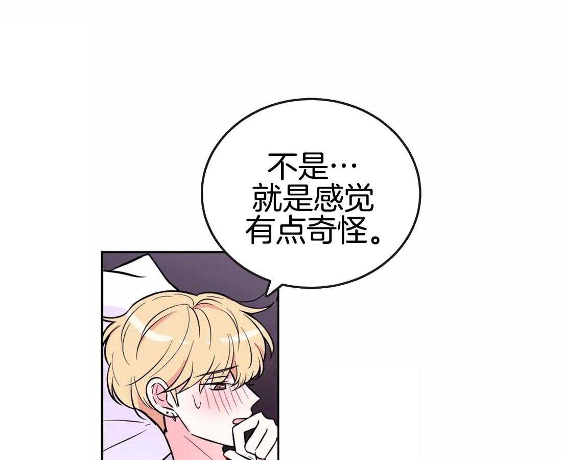 《体验现场》漫画最新章节第44话_醉了免费下拉式在线观看章节第【9】张图片