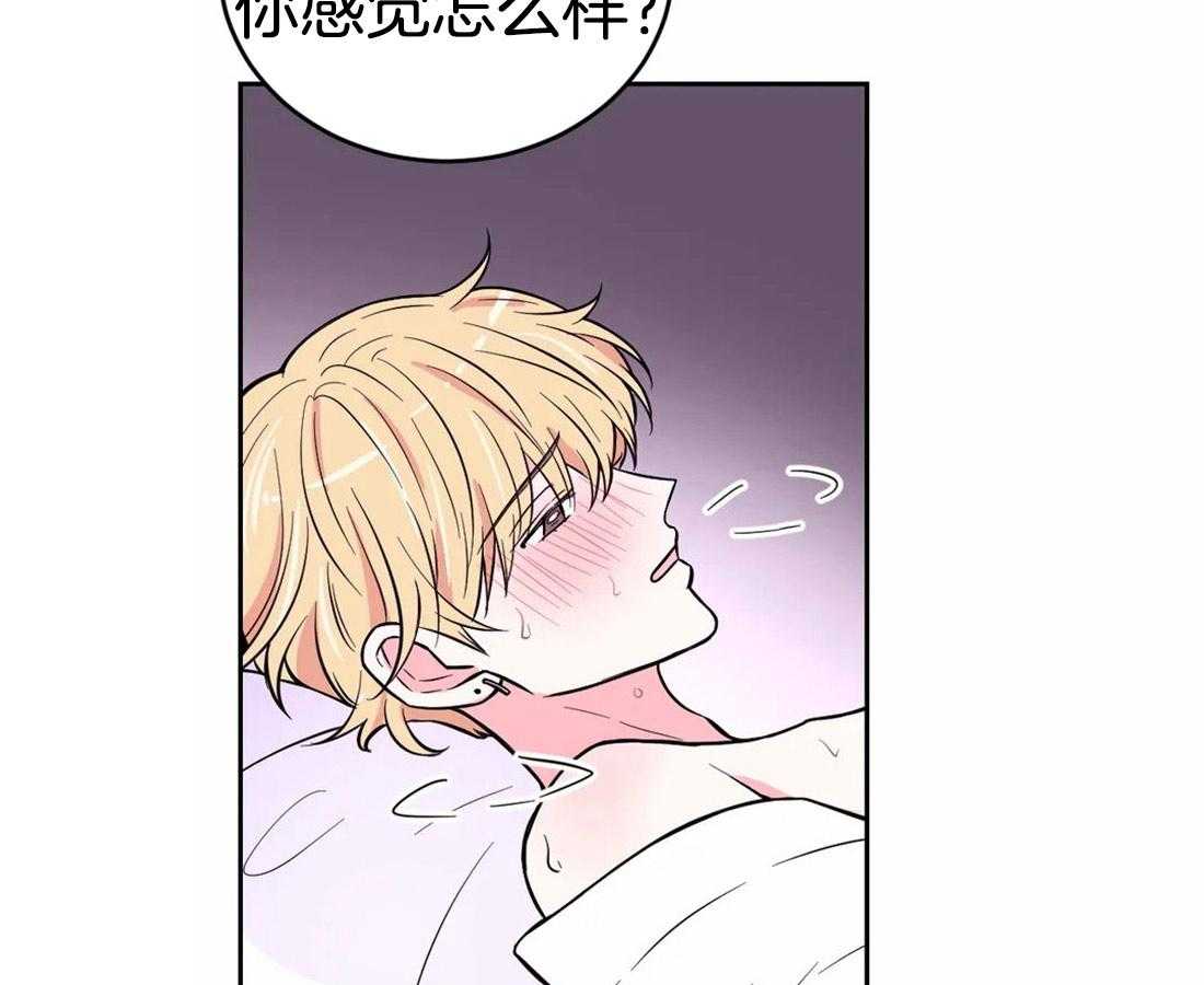 《体验现场》漫画最新章节第45话_试试更好的免费下拉式在线观看章节第【15】张图片