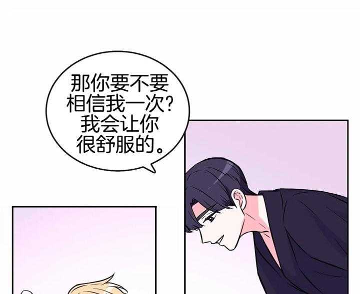 《体验现场》漫画最新章节第45话_试试更好的免费下拉式在线观看章节第【7】张图片