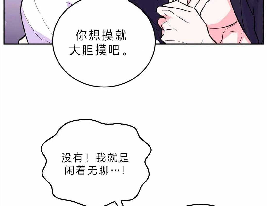 《体验现场》漫画最新章节第47话_打断免费下拉式在线观看章节第【22】张图片