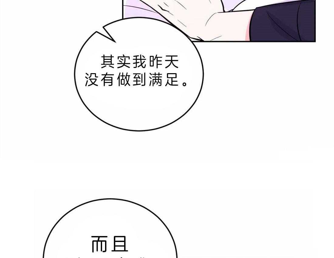 《体验现场》漫画最新章节第47话_打断免费下拉式在线观看章节第【17】张图片