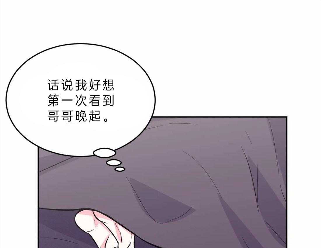 《体验现场》漫画最新章节第47话_打断免费下拉式在线观看章节第【34】张图片