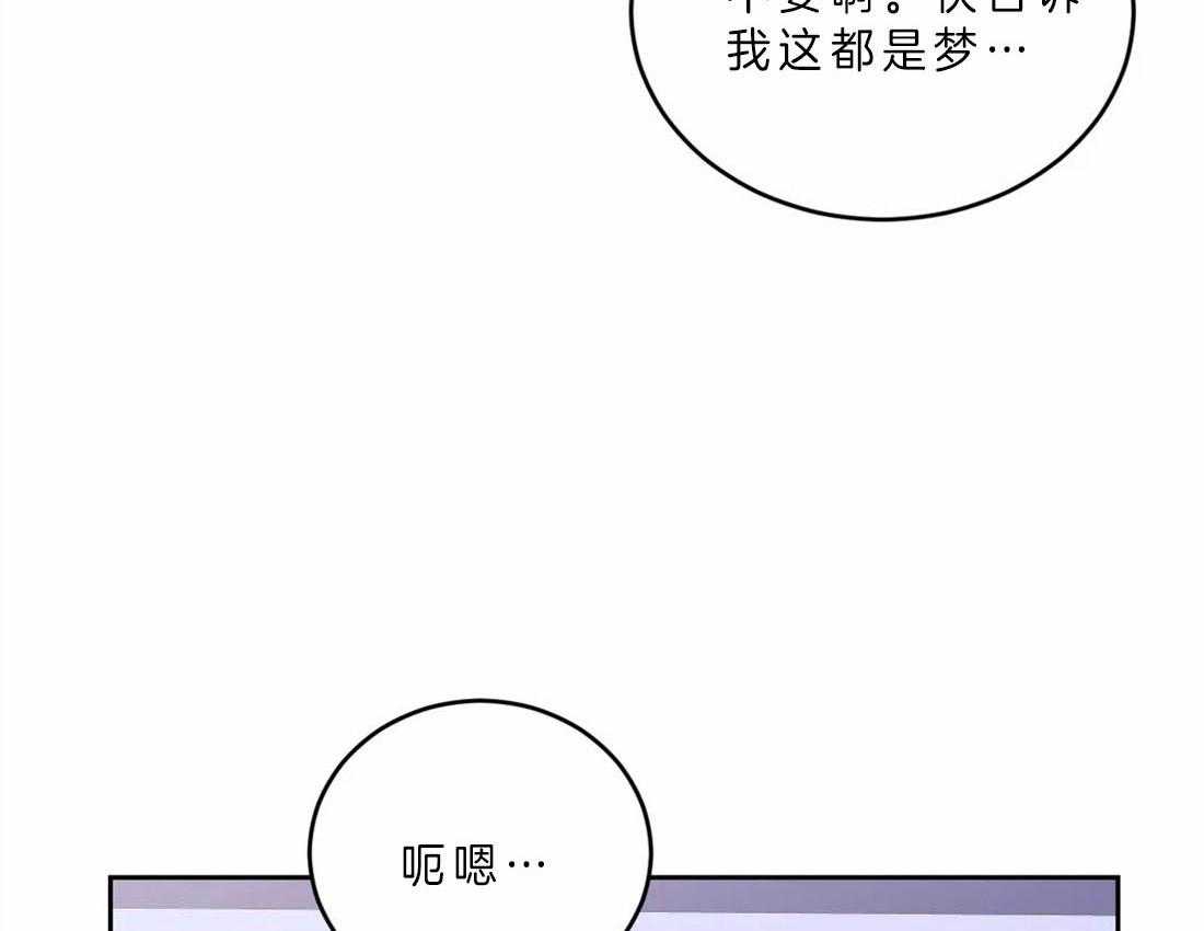 《体验现场》漫画最新章节第47话_打断免费下拉式在线观看章节第【45】张图片