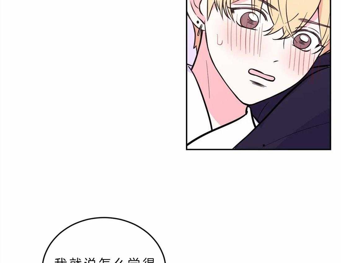 《体验现场》漫画最新章节第47话_打断免费下拉式在线观看章节第【24】张图片