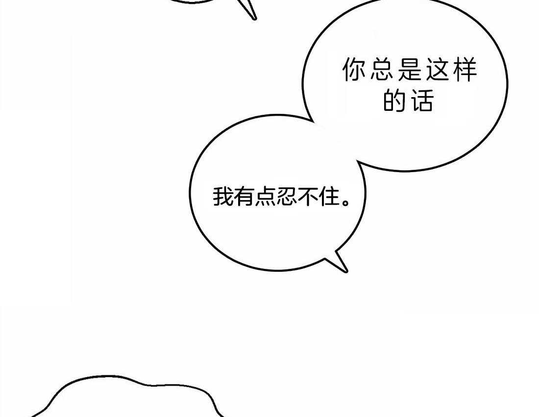 《体验现场》漫画最新章节第47话_打断免费下拉式在线观看章节第【21】张图片