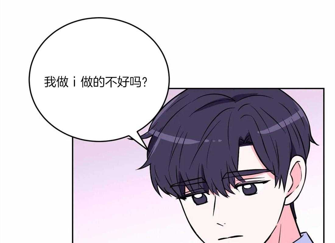 《体验现场》漫画最新章节第57话_我做的不好吗免费下拉式在线观看章节第【4】张图片