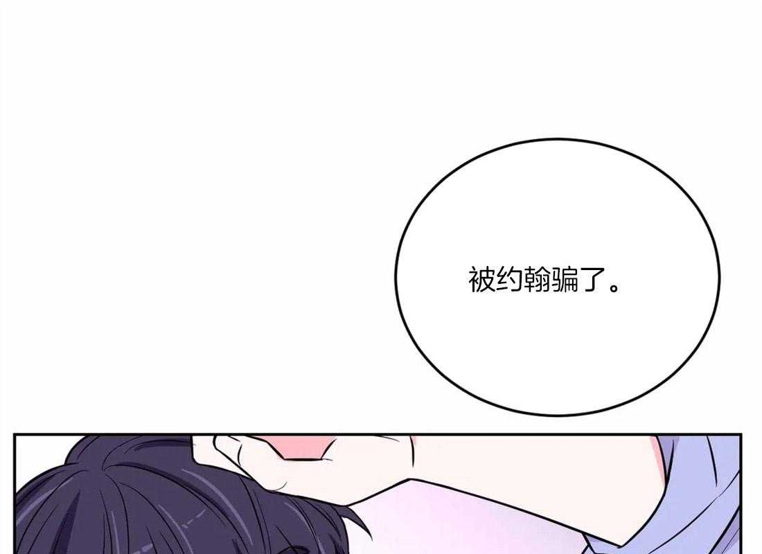 《体验现场》漫画最新章节第58话_被骗了免费下拉式在线观看章节第【20】张图片