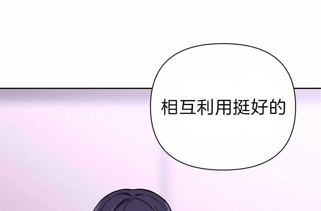 《体验现场》漫画最新章节第59话_相互利用免费下拉式在线观看章节第【19】张图片