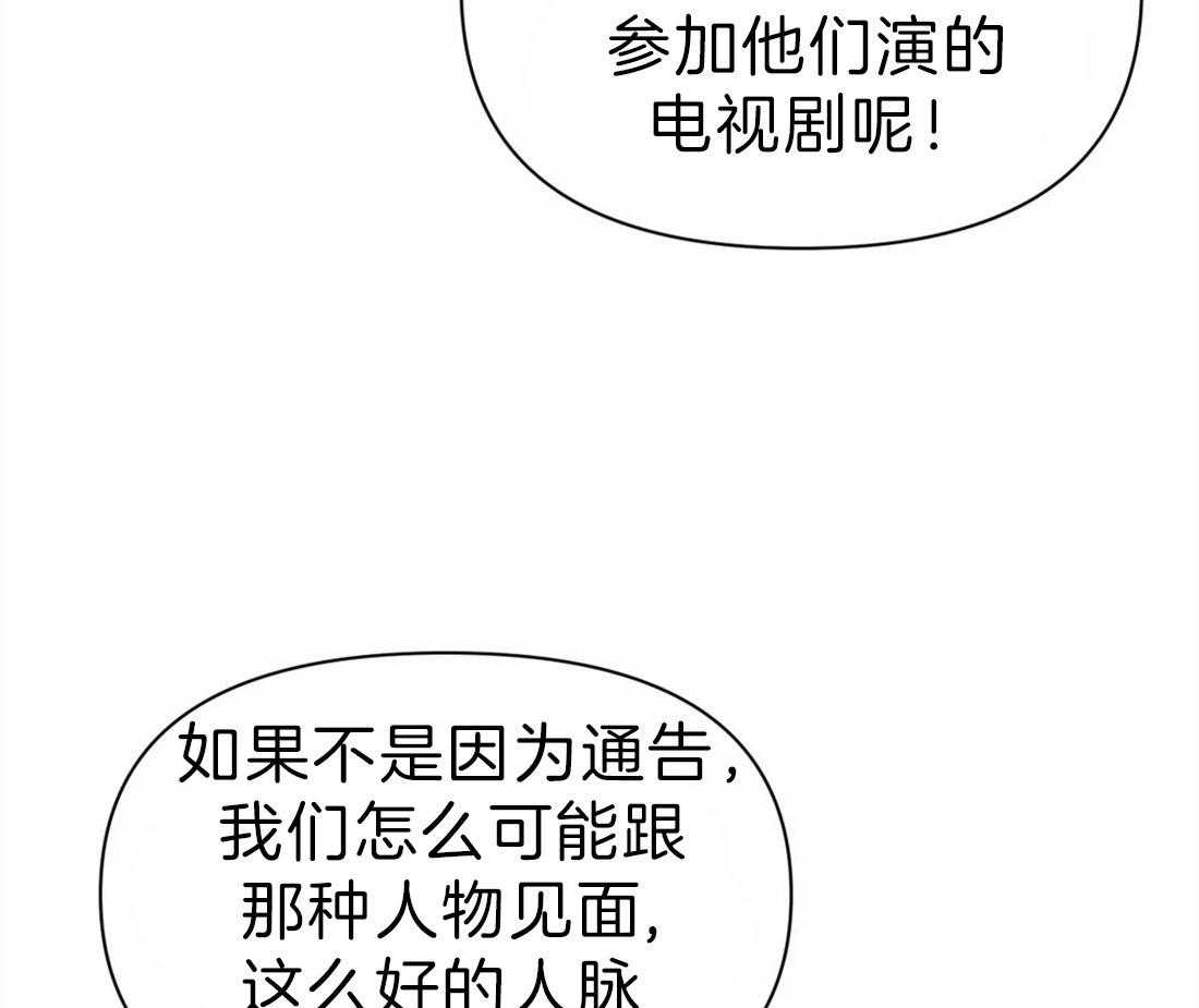 《体验现场》漫画最新章节第59话_相互利用免费下拉式在线观看章节第【41】张图片