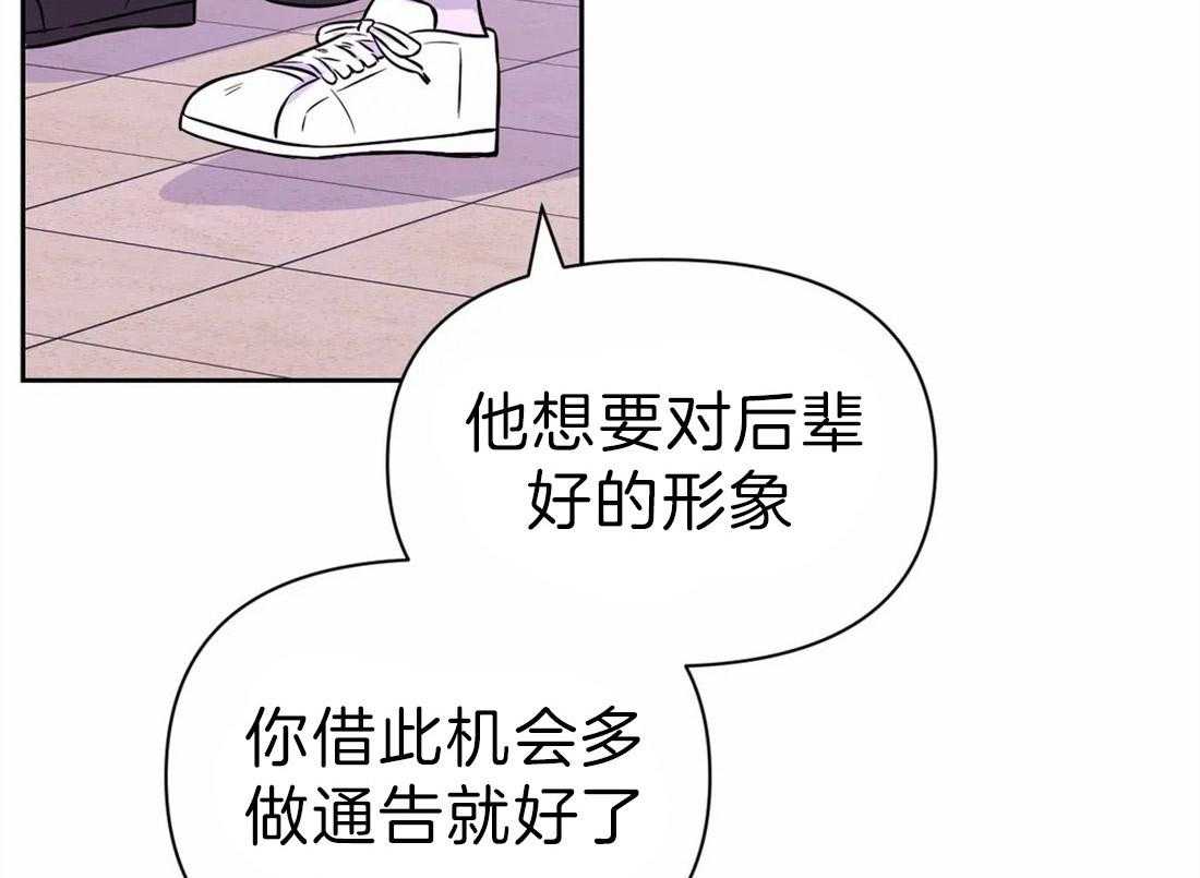 《体验现场》漫画最新章节第59话_相互利用免费下拉式在线观看章节第【33】张图片