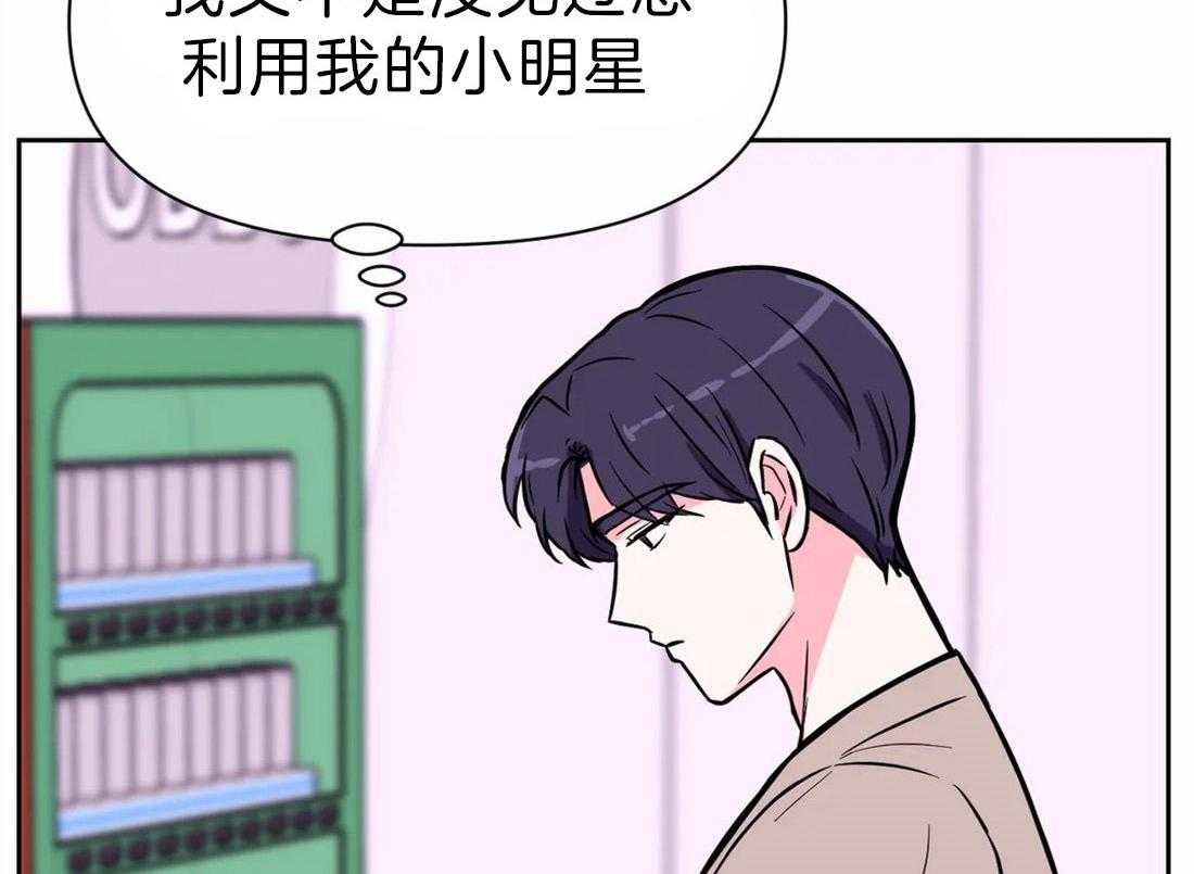 《体验现场》漫画最新章节第59话_相互利用免费下拉式在线观看章节第【22】张图片