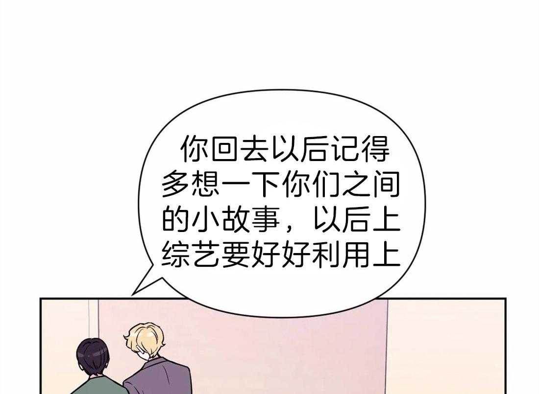 《体验现场》漫画最新章节第59话_相互利用免费下拉式在线观看章节第【30】张图片