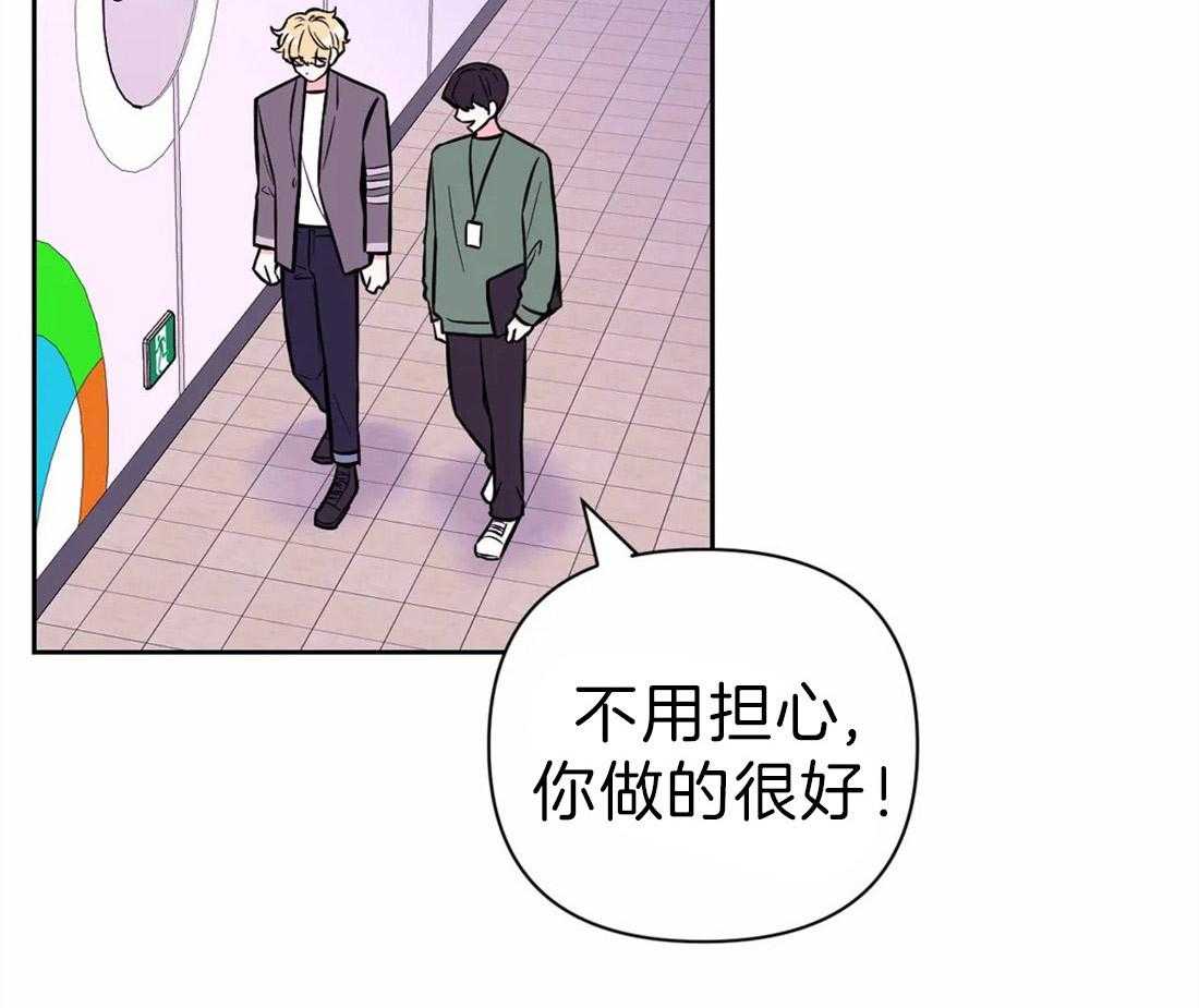 《体验现场》漫画最新章节第59话_相互利用免费下拉式在线观看章节第【45】张图片