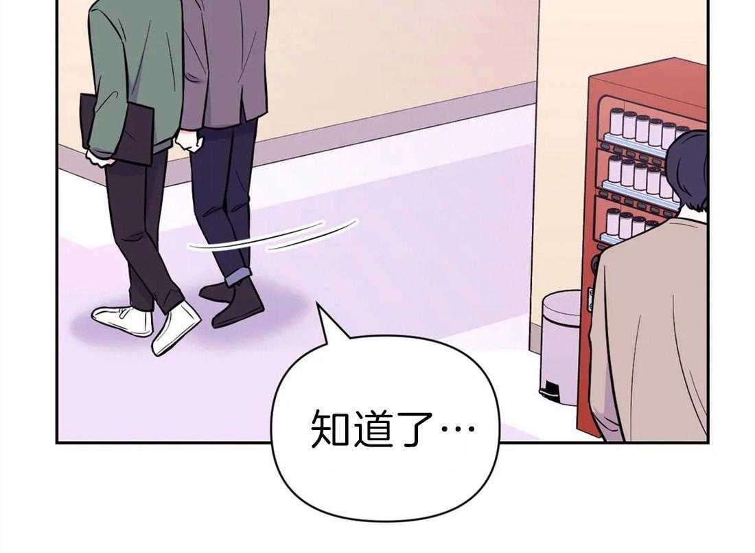 《体验现场》漫画最新章节第59话_相互利用免费下拉式在线观看章节第【29】张图片