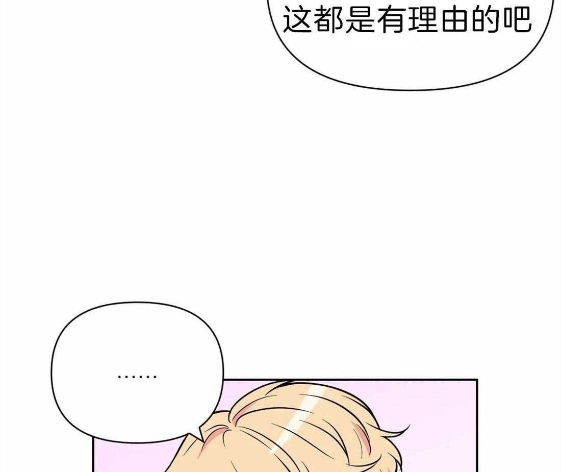 《体验现场》漫画最新章节第59话_相互利用免费下拉式在线观看章节第【39】张图片