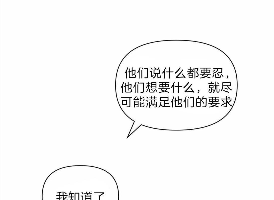 《体验现场》漫画最新章节第59话_相互利用免费下拉式在线观看章节第【28】张图片