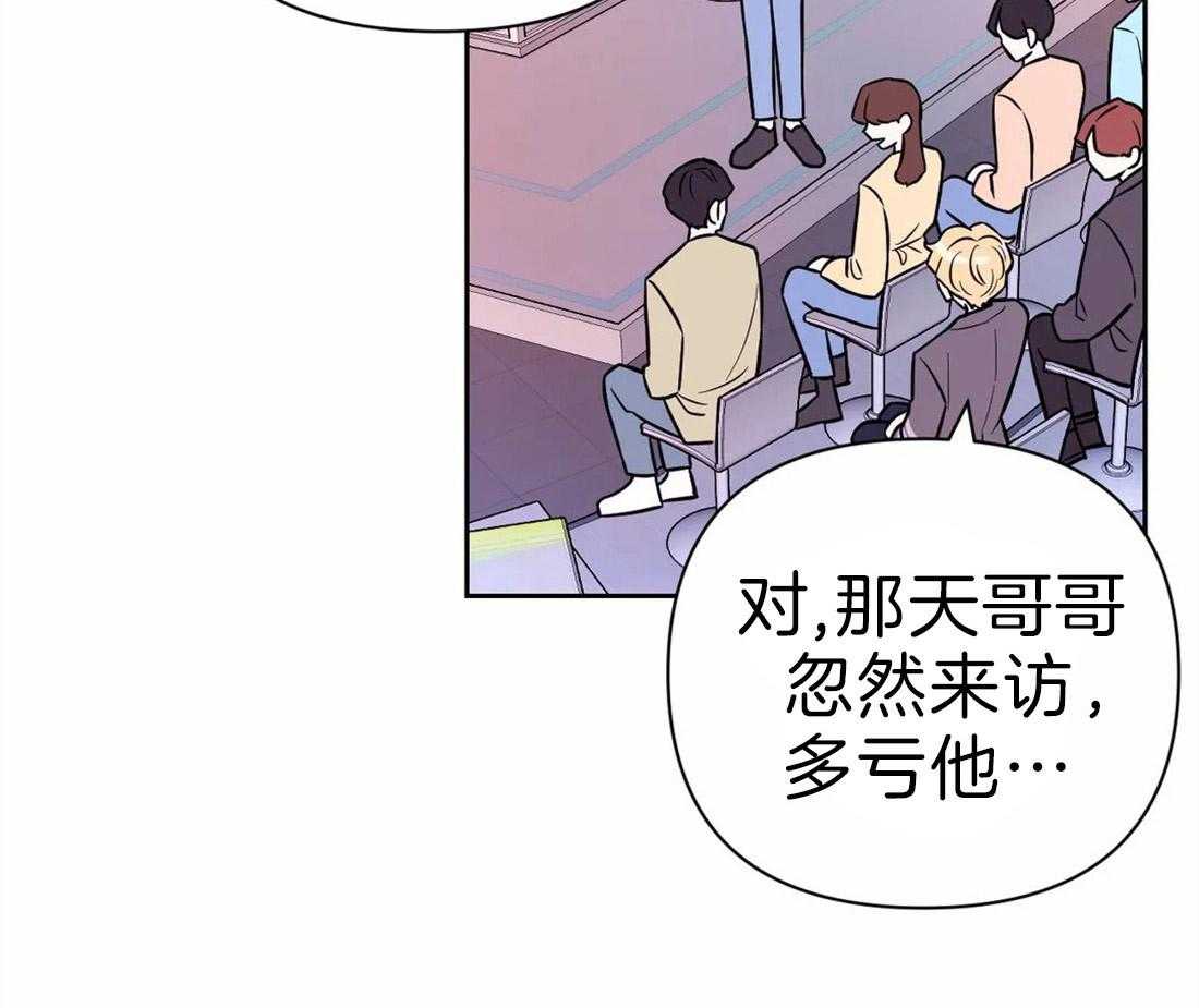 《体验现场》漫画最新章节第59话_相互利用免费下拉式在线观看章节第【49】张图片