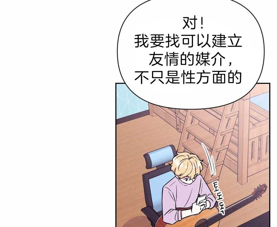 《体验现场》漫画最新章节第59话_相互利用免费下拉式在线观看章节第【9】张图片