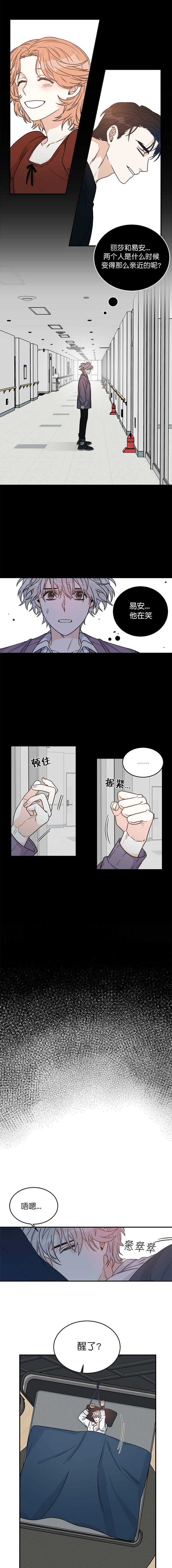 《逐龙》漫画最新章节第10话_过去免费下拉式在线观看章节第【1】张图片