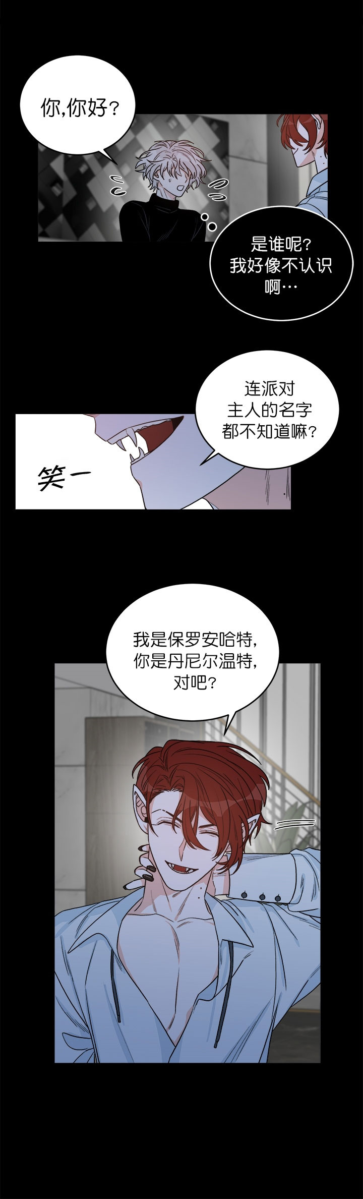 《逐龙》漫画最新章节第17话_电话免费下拉式在线观看章节第【1】张图片