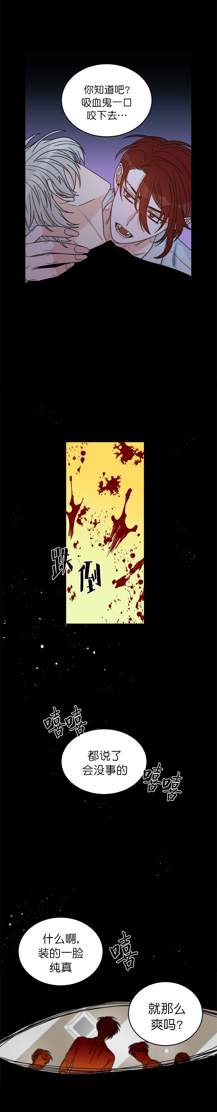 《逐龙》漫画最新章节第19话_吸血鬼免费下拉式在线观看章节第【4】张图片