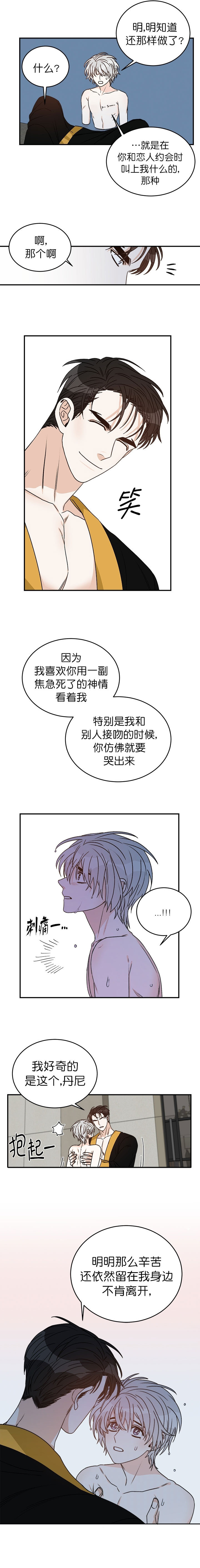 《逐龙》漫画最新章节第27话_显眼免费下拉式在线观看章节第【3】张图片