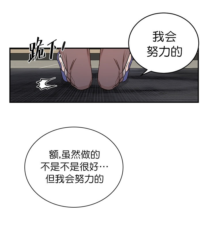 《逐龙》漫画最新章节第29话_哀求免费下拉式在线观看章节第【2】张图片