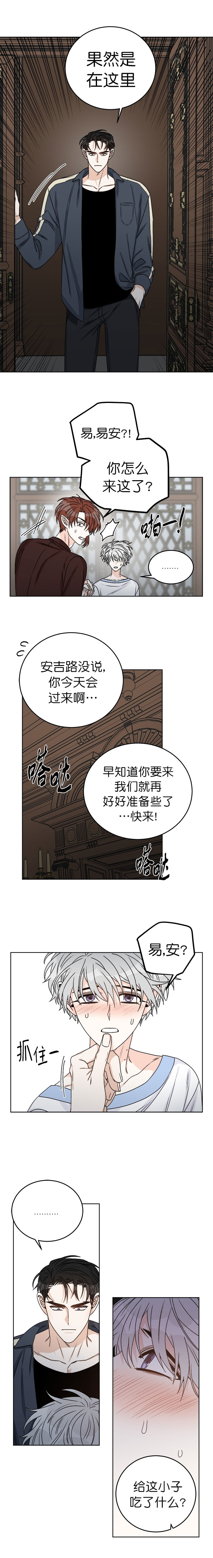 《逐龙》漫画最新章节第41话_吃药免费下拉式在线观看章节第【3】张图片