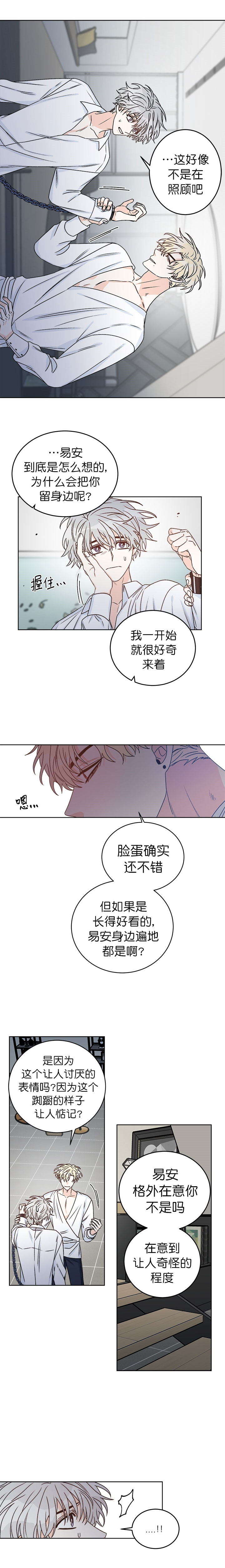 《逐龙》漫画最新章节第43话_好久不见免费下拉式在线观看章节第【2】张图片