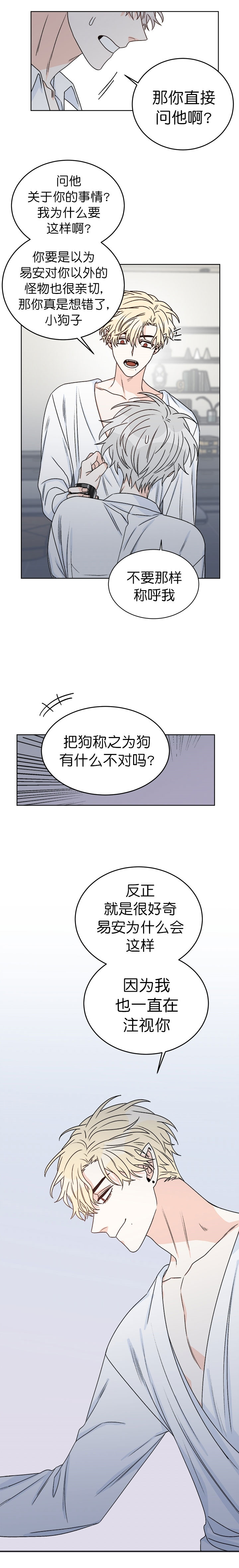 《逐龙》漫画最新章节第43话_好久不见免费下拉式在线观看章节第【1】张图片