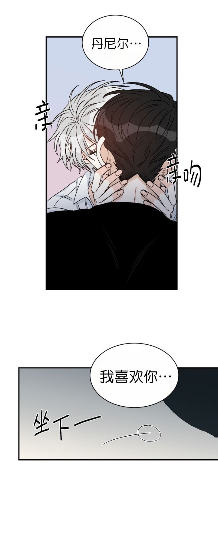 《逐龙》漫画最新章节第53话_噩梦免费下拉式在线观看章节第【1】张图片