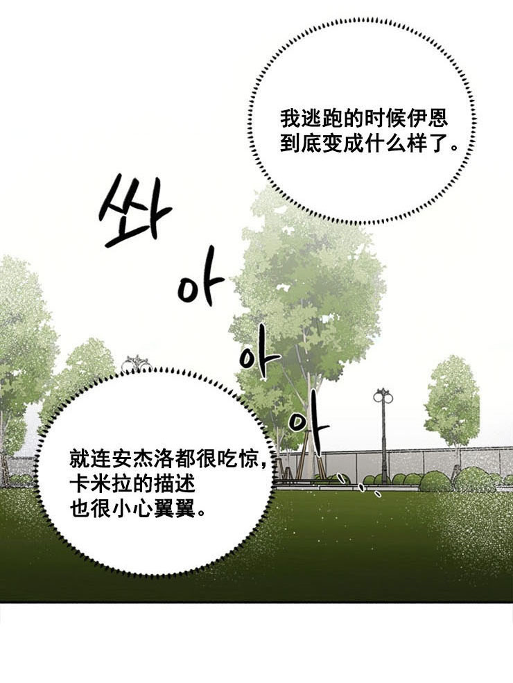 《逐龙》漫画最新章节第57话_想当然免费下拉式在线观看章节第【7】张图片